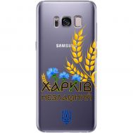 Чохол для Samsung Galaxy S8+ (G955) MixCase патріотичні Харків незламний