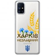 Чохол для Samsung Galaxy M51 (M515) MixCase патріотичні Харків незламний