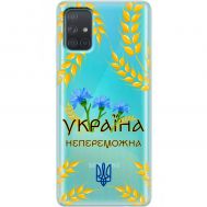 Чохол для Samsung Galaxy A71 (A715) MixCase патріотичні Україна непереможна