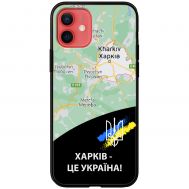 Чохол для iPhone 12 mini MixCase патріотичні Харків це Україна