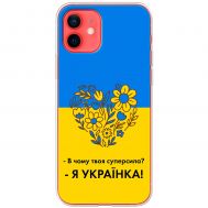 Чохол для iPhone 12 mini MixCase патріотичні я Українка