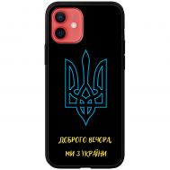 Чохол для iPhone 12 mini MixCase патріотичні ми з України