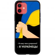 Чохол для iPhone 12 mini MixCase патріотичні я Українець