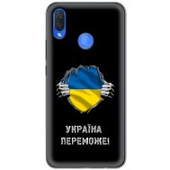 Чохол для Huawei P Smart Plus MixCase патріотичні Україна переможе