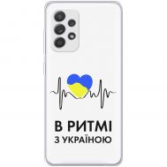 Чохол для Samsung Galaxy A52 MixCase патріотичні в ритмі з Україною