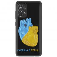 Чохол для Samsung Galaxy A52 MixCase патріотичні Україна в серці