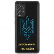 Чохол для Samsung Galaxy A52 MixCase патріотичні ми з України
