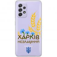 Чохол для Samsung Galaxy A52 MixCase патріотичні Харків незламний