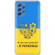 Чохол для Samsung Galaxy A52 MixCase патріотичні я Українка