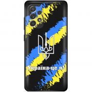 Чохол для Samsung Galaxy A13 (A135) MixCase патріотичні Україна - це я