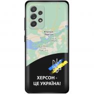 Чохол для Samsung Galaxy A73 (A736) MixCase патріотичні Херсон це Україна