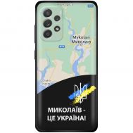 Чохол для Samsung Galaxy A53 (A536) MixCase патріотичні Миколаїв це Україна