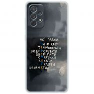 Чохол для Samsung Galaxy A53 (A536) MixCase написи мої плани