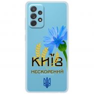Чохол для Samsung Galaxy A73 (A736) MixCase патріотичні Київ непокор.