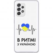 Чохол для Samsung Galaxy A53 (A536) MixCase патріотичні в ритмі з Україною