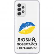 Чохол для Samsung Galaxy A73 (A736) MixCase патріотичні я Українець