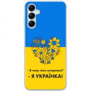 Чохол для Samsung Galaxy M14 (M146) MixCase патріотичні я Українка