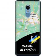 Чохол для Xiaomi Redmi Note 4 / 4x MixCase патріотичні Харків це Україна