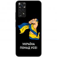 Чохол для Xiaomi Redmi Note 11 / 11s MixCase патріотичні Україна понад усе!