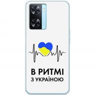 Чохол для Oppo A57s MixCase патріотичні в ритмі з Україною