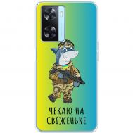Чохол для Oppo A57s MixCase мультики shark from Ukraine