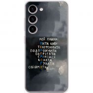 Чохол для Samsung Galaxy S23+ (S916) MixCase написи мої плани