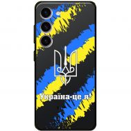 Чохол для Samsung Galaxy S23 (S911) MixCase патріотичні Україна - це я
