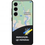 Чохол для Samsung Galaxy S23 (S911) MixCase патріотичні Миколаїв це Україна