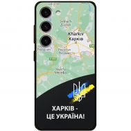 Чохол для Samsung Galaxy S23 (S911) MixCase патріотичні Харків це Україна