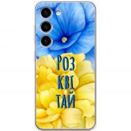 Чохол для Samsung Galaxy S23 (S911) MixCase патріотичні розквітай синьо-жовті квіти