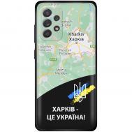 Чохол для Samsung Galaxy A33 5G MixCase патріотичні Харків це Україна