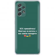 Чохол для Samsung Galaxy A33 5G MixCase патріотичні ЗСУ