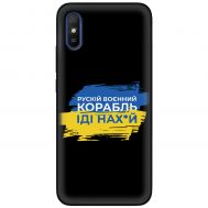 Чохол для Xiaomi Redmi 9A MixCase патріотичні корабель нах