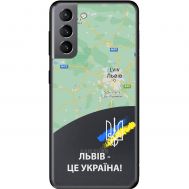 Чохол для Samsung Galaxy S21 (G991) MixCase патріотичні Львів це Україна