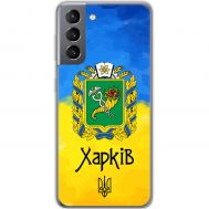 Чохол для Samsung Galaxy S21 (G991) MixCase патріотичні Харків
