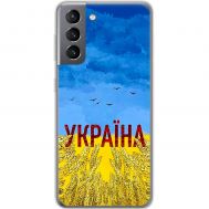Чохол для Samsung Galaxy S21 (G991) MixCase патріотичні родюча земля України