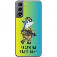 Чохол для Samsung Galaxy S21 (G991) MixCase мультики shark from Ukraine