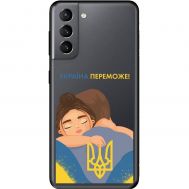 Чохол для Samsung Galaxy S21 (G991) MixCase патріотичні Україна переможе