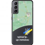Чохол для Samsung Galaxy S21 (G991) MixCase патріотичні Чернігів це Україна