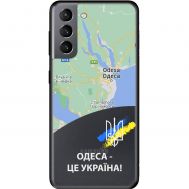 Чохол для Samsung Galaxy S21 (G991) MixCase патріотичні Одеса це Україна