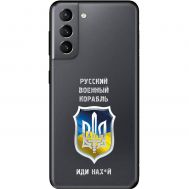 Чохол для Samsung Galaxy S21 (G991) MixCase патріотичний "РВК - йди на"