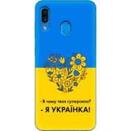 Чохол для Samsung Galaxy A20 / A30 MixCase патріотичні я Українка