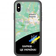 Чохол для iPhone X / Xs MixCase патріотичні Харків це Україна