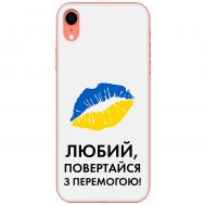 Чохол для iPhone Xr MixCase патріотичні я Українець