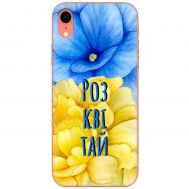 Чохол для iPhone Xr MixCase патріотичні розквітай синє-жовті квіти