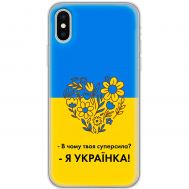 Чохол для iPhone X / Xs MixCase патріотичні я Українка