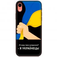 Чохол для iPhone Xr MixCase патріотичні я Українець