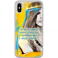 Чохол для iPhone Xs Max MixCase патріотичні непереможна Україна