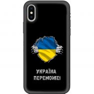 Чохол для iPhone Xs Max MixCase патріотичні Україна переможе