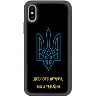 Чохол для iPhone Xs Max MixCase патріотичні ми з України